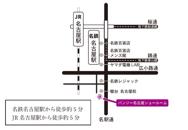 パンジー名古屋営業所